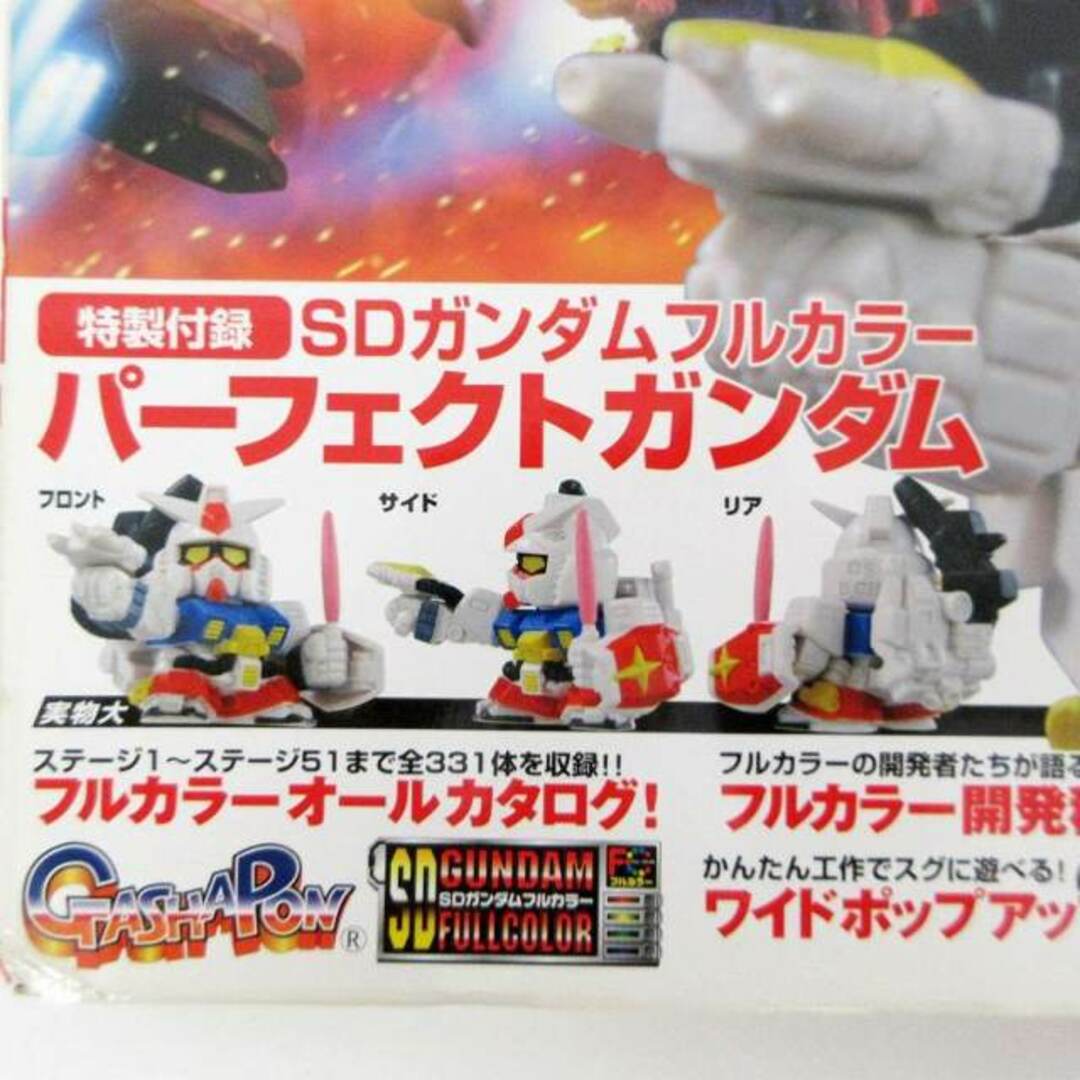 other(アザー)のSDガンダムフルカラー オフィシャルコレクションブック 特別付録付き  エンタメ/ホビーのエンタメ その他(その他)の商品写真