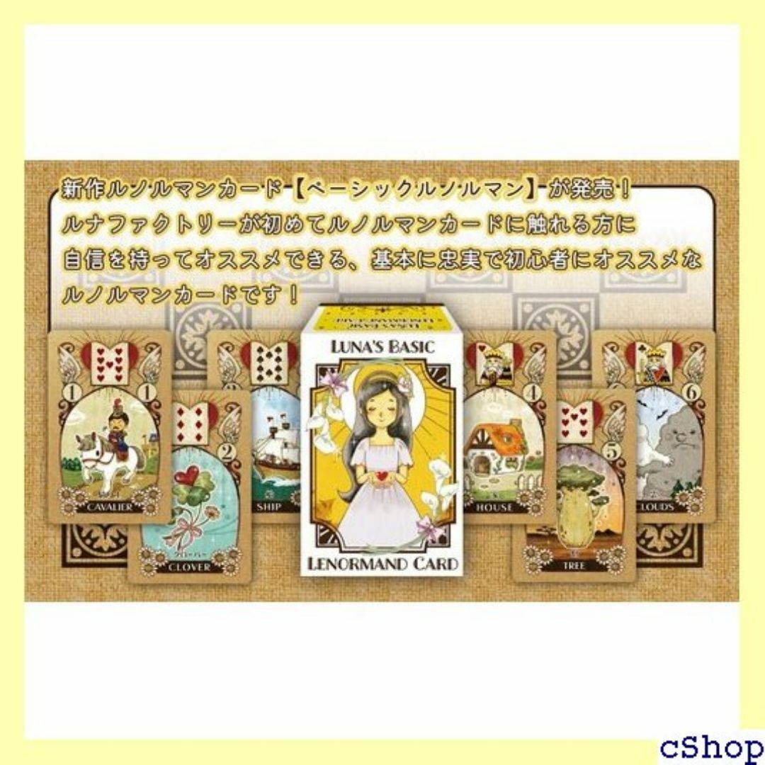 ルノルマンカード ベーシックルノルマン BASIC LENORMAND 110 スマホ/家電/カメラのスマホ/家電/カメラ その他(その他)の商品写真