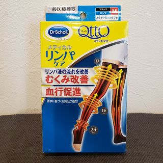 メディキュット  ロング M(その他)