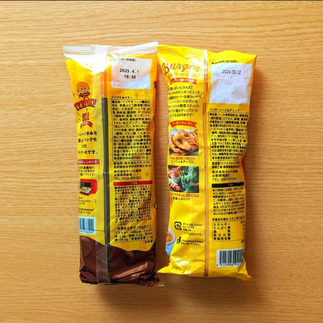 カルディ KALDI  テリヤキスター＆バーガーソース 食品/飲料/酒の加工食品(その他)の商品写真