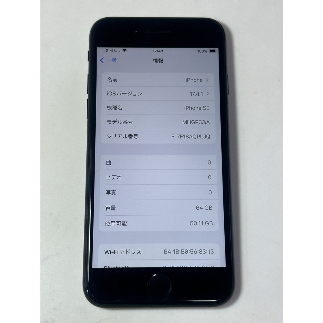 Apple(アップル)のiPhone SE2  64GB  simフリー スマホ/家電/カメラのスマートフォン/携帯電話(スマートフォン本体)の商品写真