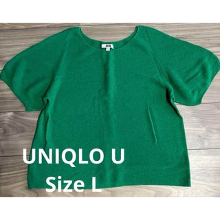 ユニクロ(UNIQLO)のユニクロU   綺麗なグリーン半袖ニット(ニット/セーター)