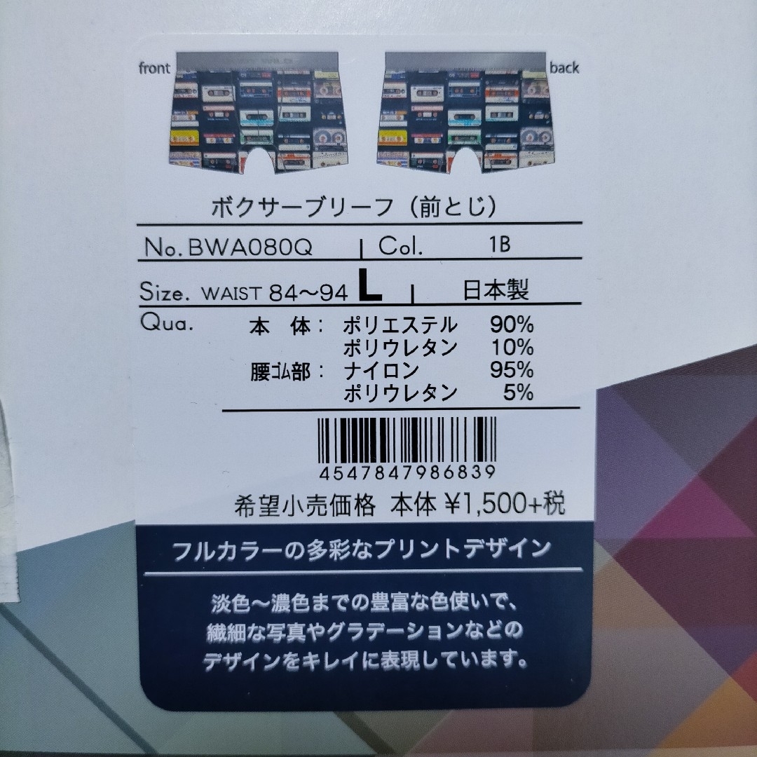 GUNZE(グンゼ)の[28] L ボクサーパンツ グンゼ ボディワイルド 2枚 メンズのアンダーウェア(ボクサーパンツ)の商品写真