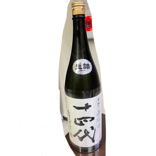 十四代　中取り無濾過(日本酒)