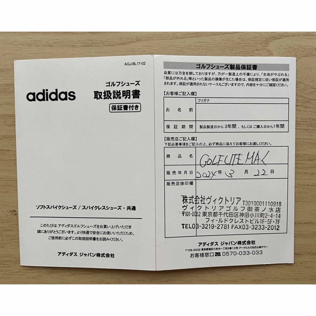adidas(アディダス)のadidas ゴルフシューズ　24.5cm  GV9679 スポーツ/アウトドアのゴルフ(シューズ)の商品写真