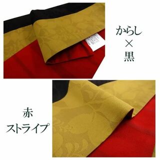 小袋帯 芸艸堂-UNSODO- 半巾帯 浴衣帯  細帯  4color　からし×黒　赤ストライプ(浴衣帯)