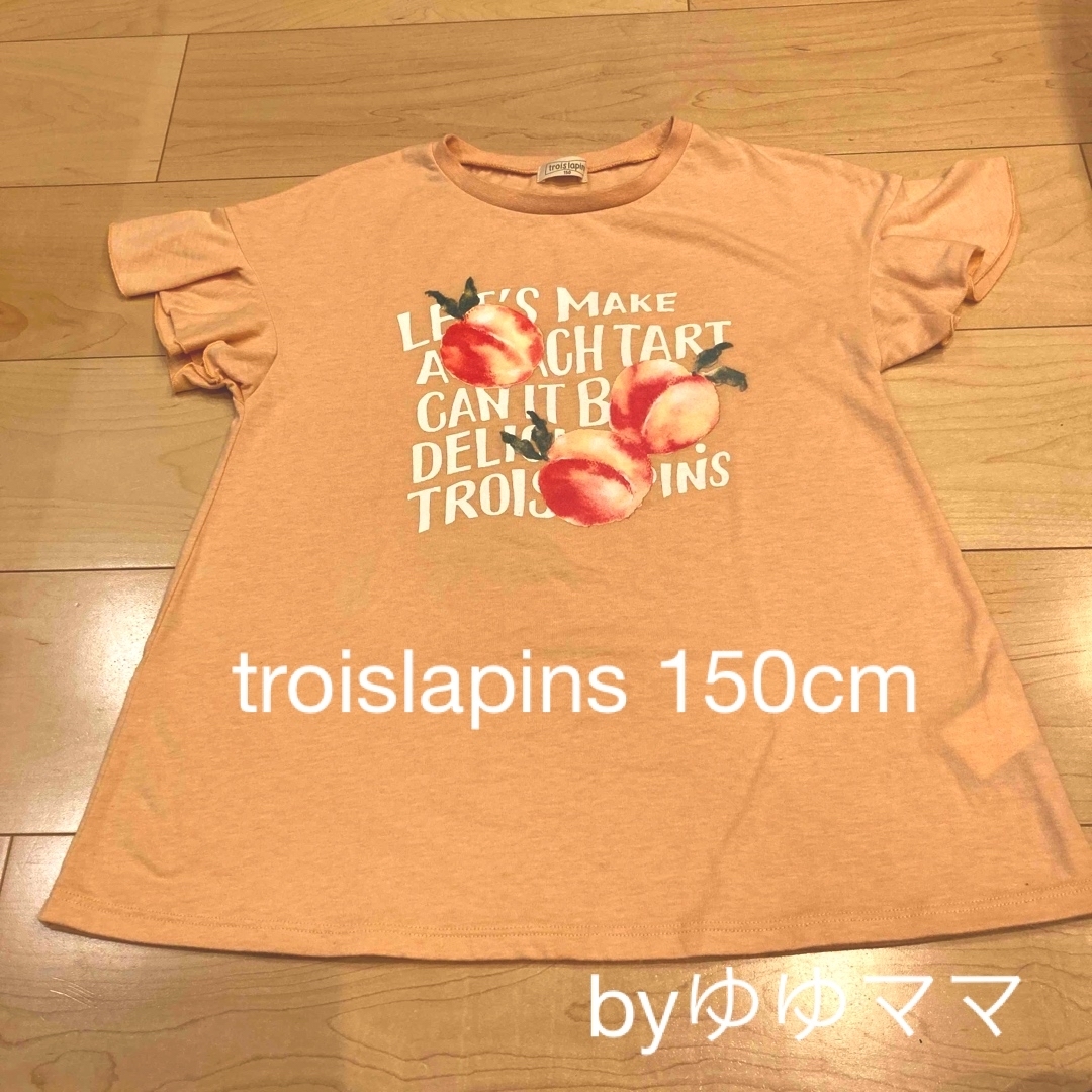 trois lapins(トロワラパン)のtrois lapins 150cm キッズ/ベビー/マタニティのキッズ服女の子用(90cm~)(Tシャツ/カットソー)の商品写真