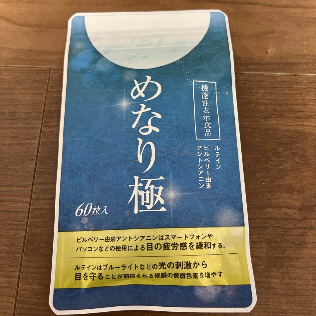 Sakuranomori (サクラノモリ)のめなり極 さくらの森 60粒 1袋 食品/飲料/酒の健康食品(その他)の商品写真