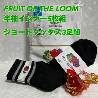 フルーツオブザルーム(FRUIT OF THE LOOM)のV6【未使用新品】フルオブザルームメンズ半袖Tシャツ、ショート靴下【まとめ売り】(その他)