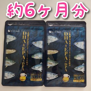 DHA&EPA＋DPA サプリ 約6ヶ月分　オメガ3　不飽和脂肪酸(その他)