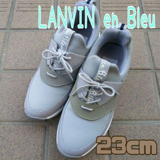 ランバンオンブルー(LANVIN en Bleu)のランバンオンブルー　レディース　スニーカー　シューズ  23　LANVIN(スニーカー)