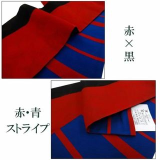 小袋帯 芸艸堂-UNSODO- 半巾帯 浴衣帯  細帯  4color　赤×黒　赤・青ストライプ(浴衣帯)