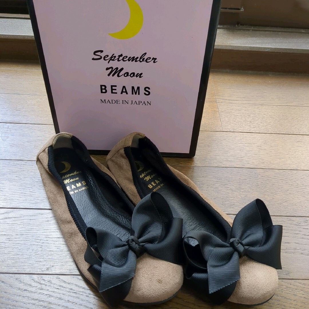 BEAMS(ビームス)のビームス　バレエシューズ　パンプス　フラットシューズ　23 　茶色 レディースの靴/シューズ(バレエシューズ)の商品写真