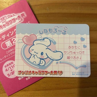 Sanrioキャラ大　シナモロール　トレーディングカード(キャラクターグッズ)