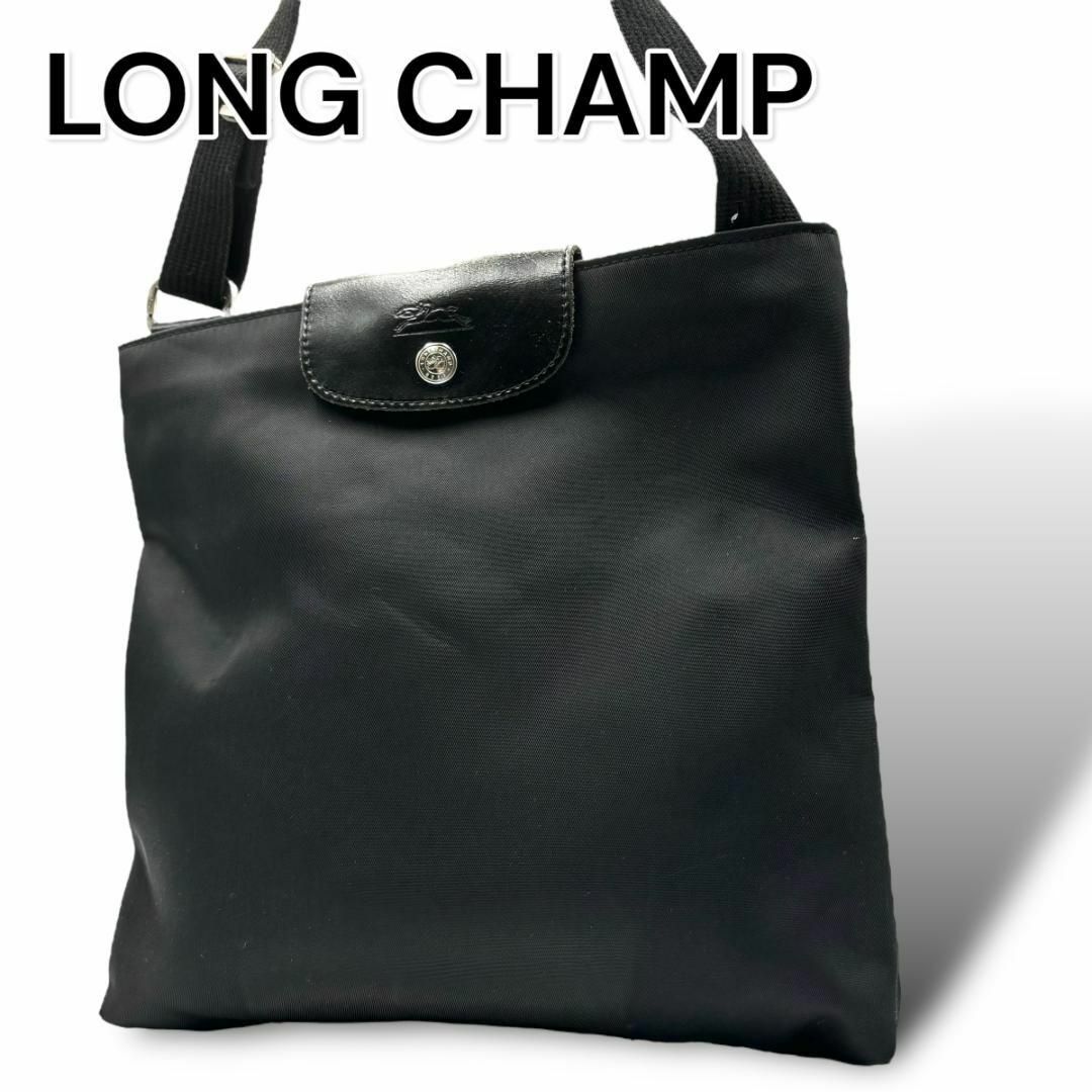 LONGCHAMP(ロンシャン)のLONGCHAMP ロンシャン　ショルダーバッグ　ブラック　ナイロン　A290 レディースのバッグ(ショルダーバッグ)の商品写真