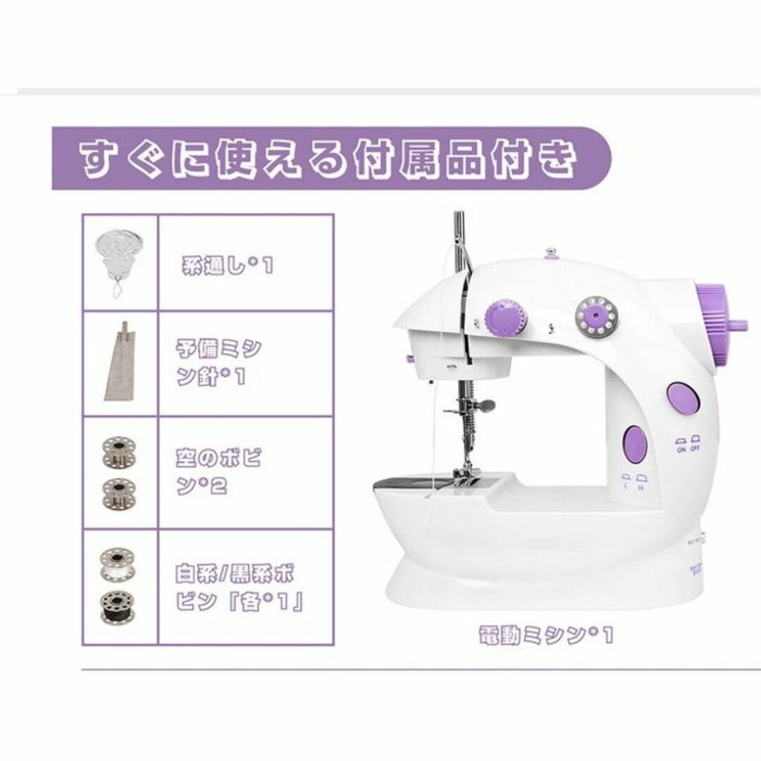 ★軽量小型★ 電動ミシン 2way電源 コードレス 豊富な付属品 PSE認証済 スマホ/家電/カメラの生活家電(その他)の商品写真