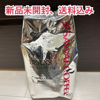 【新品未開封】澤井珈琲　銀のアイスブレンド　豆のまま　500g(コーヒー)