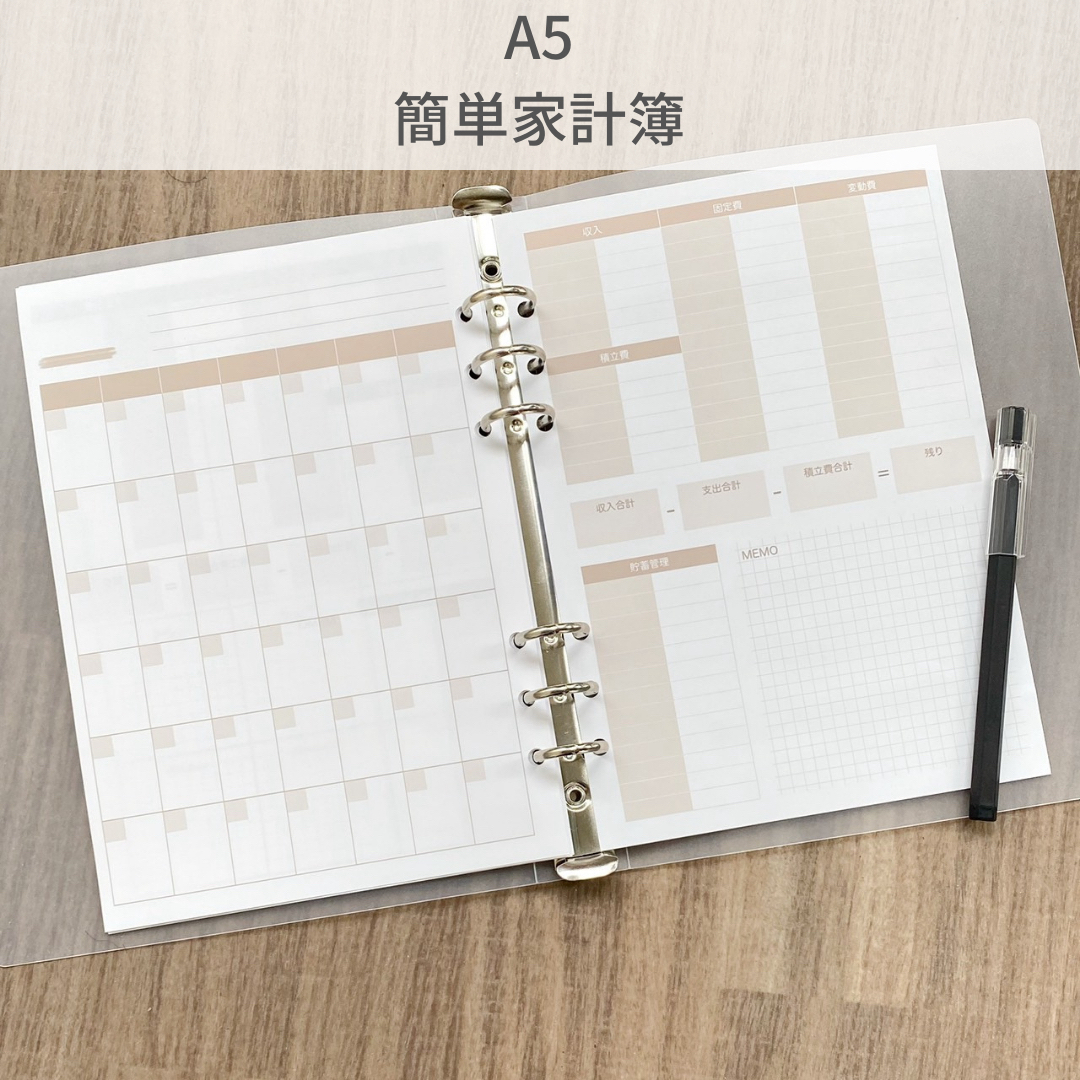 簡単家計簿 システム手帳リフィル ルーズリーフ A5サイズ ハンドメイドの文具/ステーショナリー(その他)の商品写真
