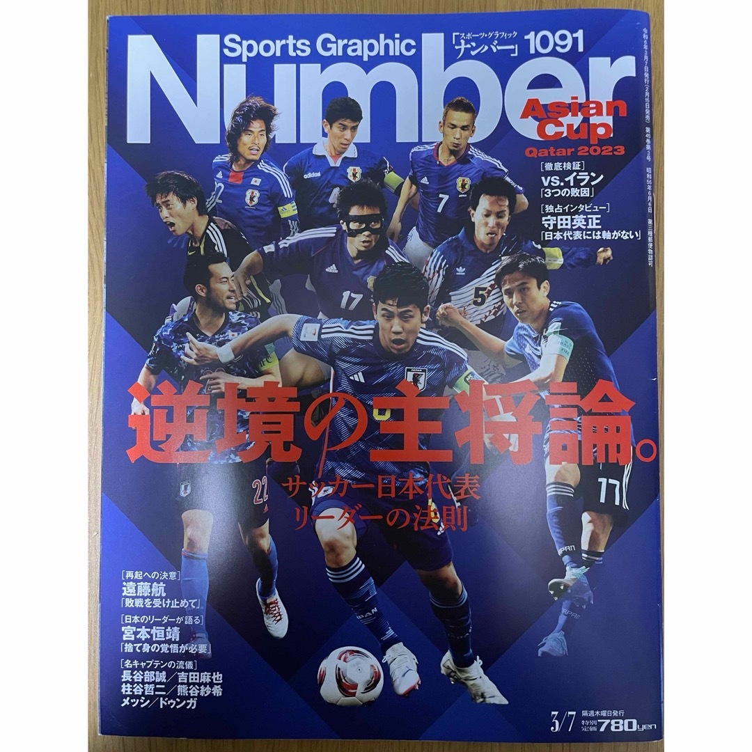 Sports Graphic Number (スポーツ・グラフィック ナンバー) エンタメ/ホビーの雑誌(趣味/スポーツ)の商品写真