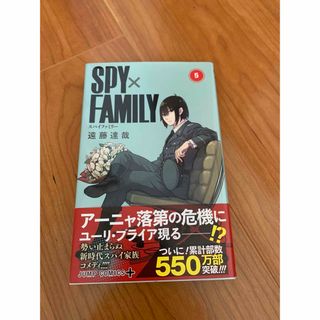 SPY×FAMILY 5巻のみ