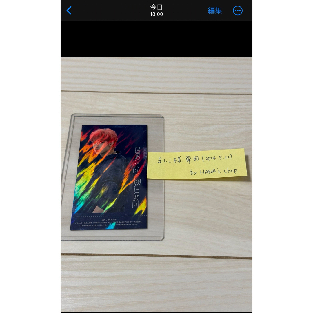 ましこ様専用】Stray Kids TOP バンチャン ハイタッチ券 ましこ様専用】Stray Kids TOP バンチャン ハイタッチ券