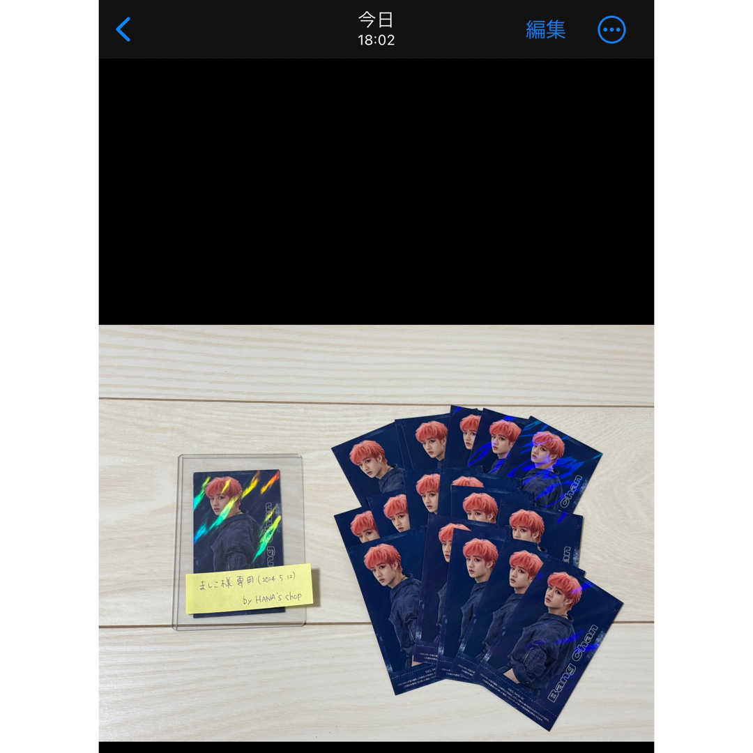 ましこ様専用】Stray Kids TOP バンチャン ハイタッチ券 ましこ様専用】Stray Kids TOP バンチャン ハイタッチ券