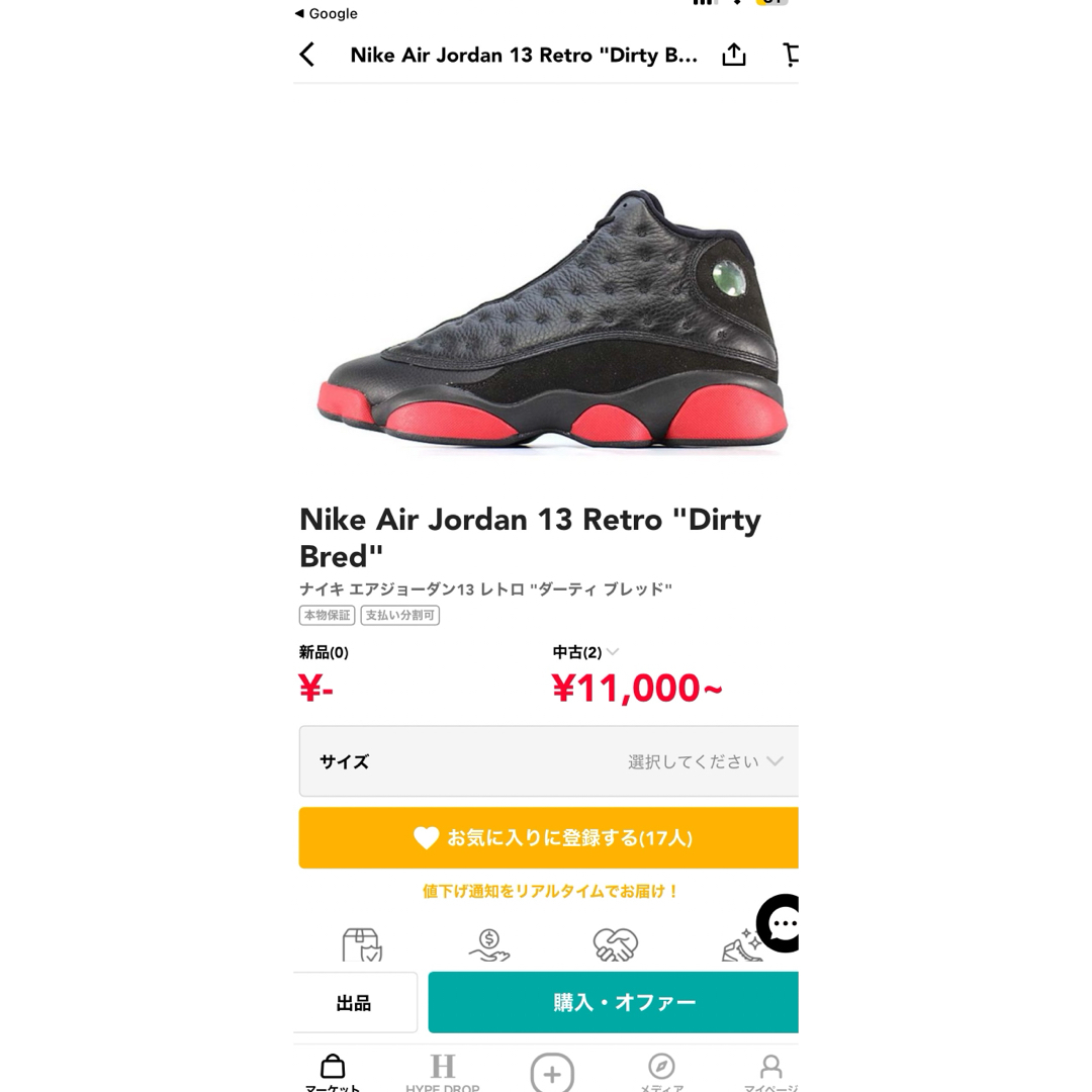 NIKE(ナイキ)のNIKE AIR JORDAN 13 RETRO 26.0cm メンズの靴/シューズ(スニーカー)の商品写真