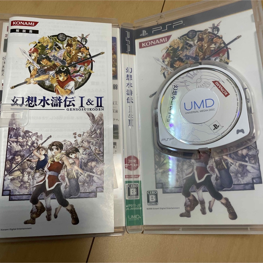 PlayStation Portable(プレイステーションポータブル)の幻想水滸伝I＆II コナミ・ザ・ベスト他RPG系3本セット エンタメ/ホビーのゲームソフト/ゲーム機本体(携帯用ゲームソフト)の商品写真