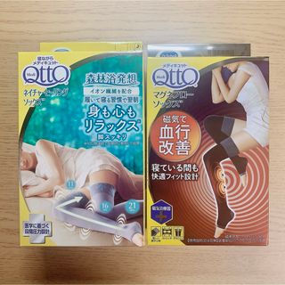 メディキュット(MediQttO)のメディキュット 2種類セット(その他)