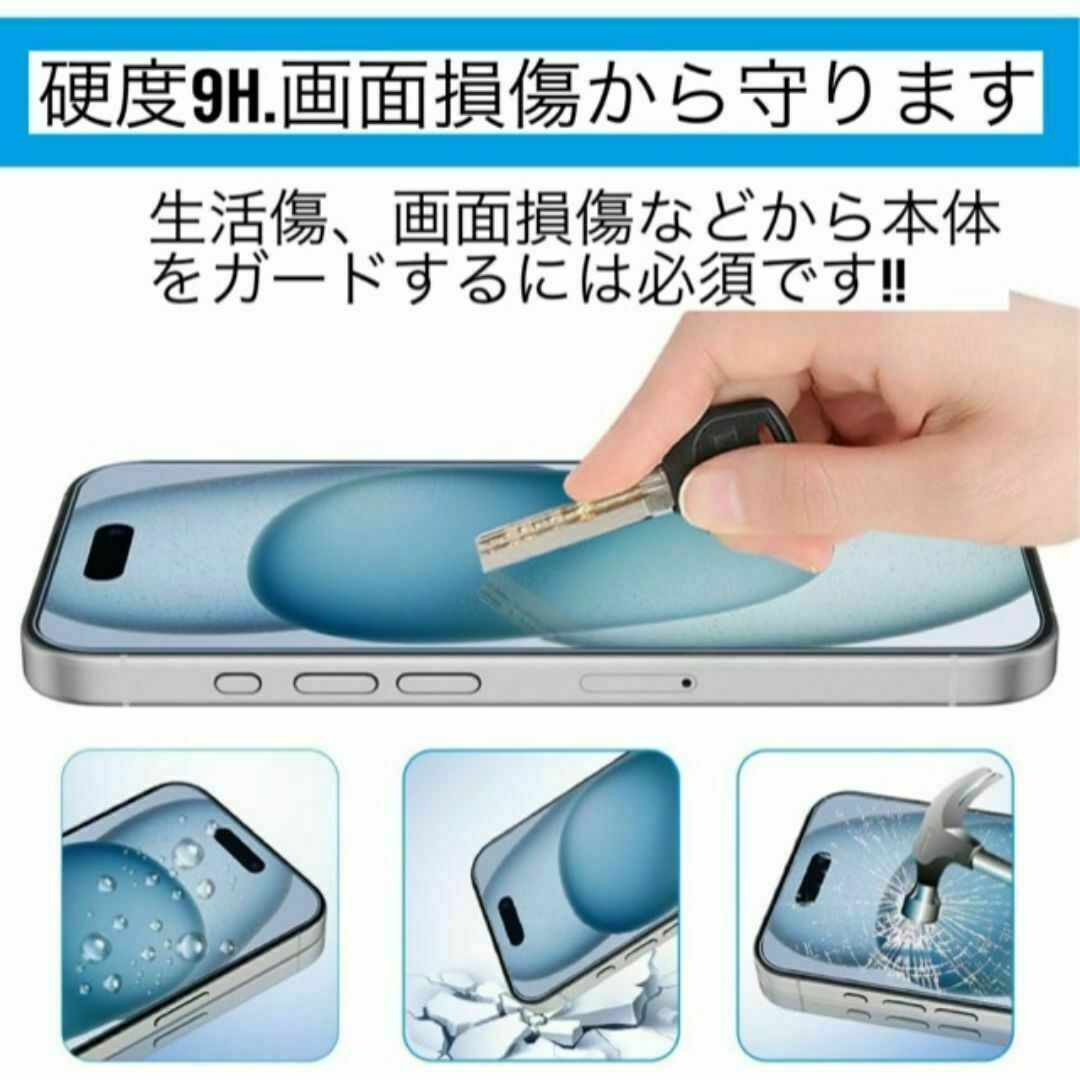 iPhone15プロマックス★ブルーライトカット90%★ガラスフィルム★液晶保護 スマホ/家電/カメラのスマホアクセサリー(保護フィルム)の商品写真