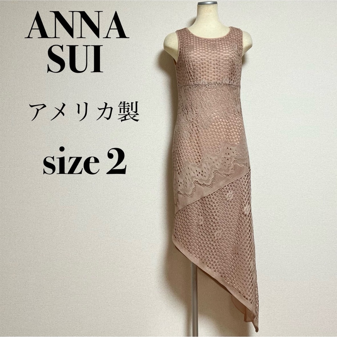 ANNA SUI(アナスイ)のANNA SUI ロングワンピース パーティドレス 透かし編み クロシェ USA レディースのワンピース(ロングワンピース/マキシワンピース)の商品写真