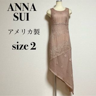 ANNA SUI - ANNA SUI ロングワンピース パーティドレス 透かし編み クロシェ USA