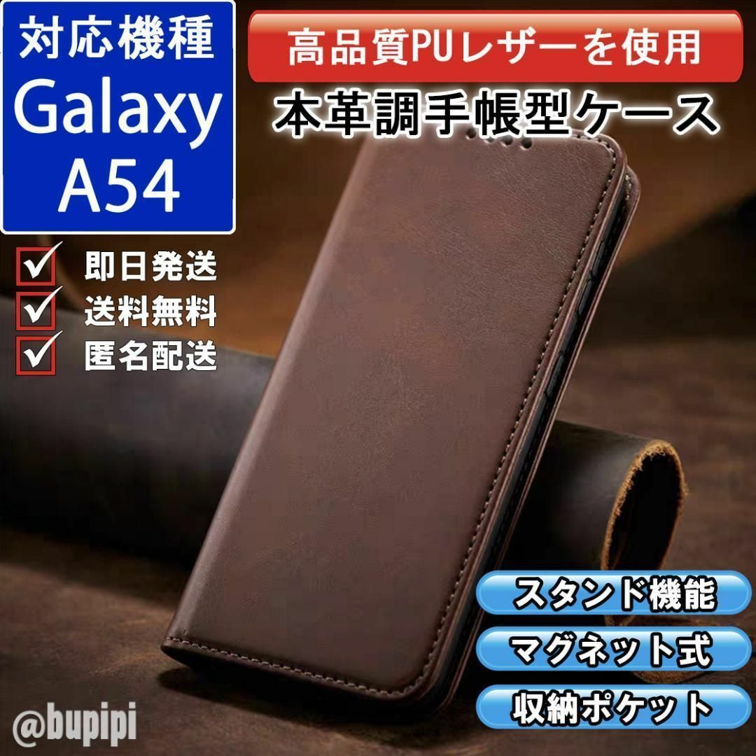 手帳型 スマホケース レザー Galaxy A54 ブラウン カバー CPP スマホ/家電/カメラのスマホアクセサリー(Androidケース)の商品写真