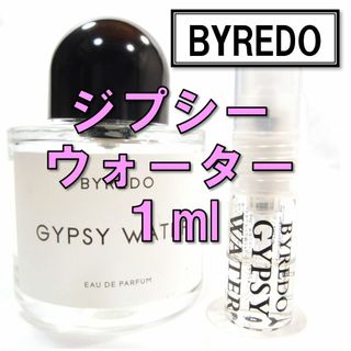 バレード(BYREDO)の【新品】バイレード BYREDO ジプシーウォーター 1ml　お試し 香水(ユニセックス)