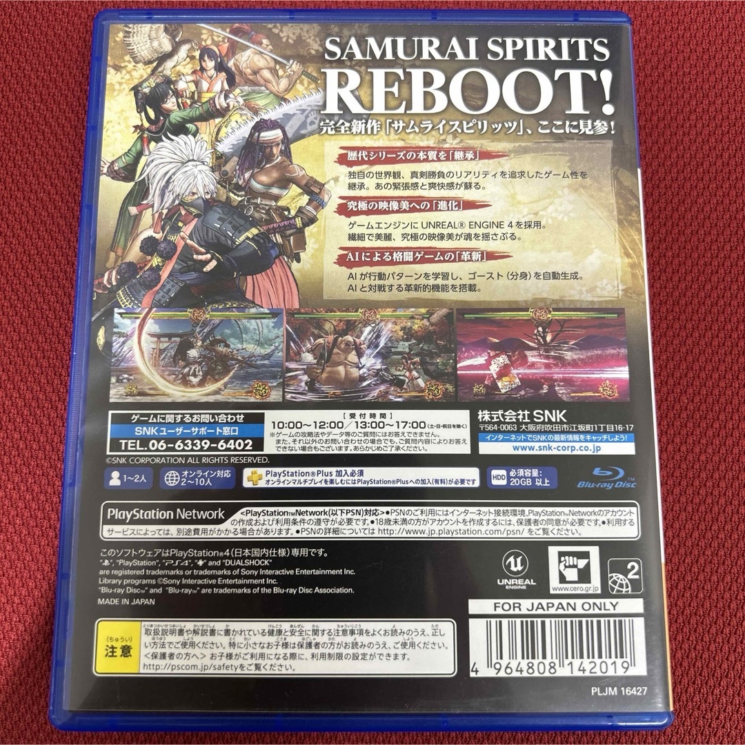 PlayStation4(プレイステーション4)のSAMURAI SPIRITS（サムライスピリッツ）　PS4 エンタメ/ホビーのゲームソフト/ゲーム機本体(家庭用ゲームソフト)の商品写真