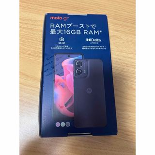 moto g24 アイスグリーン(スマートフォン本体)