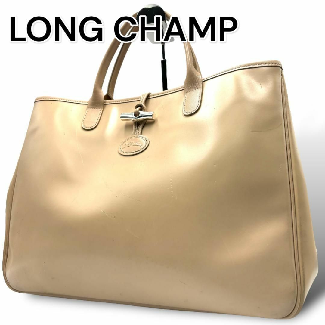 LONGCHAMP(ロンシャン)のLONGCHAMP ロンシャン　ハンドバッグ　ベージュ　レザー　A302 レディースのバッグ(ハンドバッグ)の商品写真