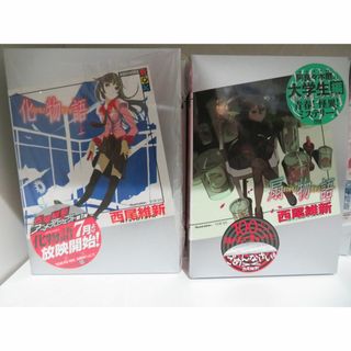 コウダンシャ(講談社)の西尾維新 物語シリーズ  小説 26冊セット(文学/小説)