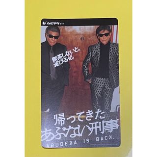 映画 帰ってきた あぶない刑事 ムビチケカード　バディ券 ペア券　前売り券(邦画)