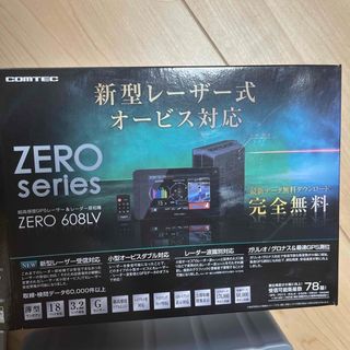 COMTEC ZERO 608LV(レーダー探知機)