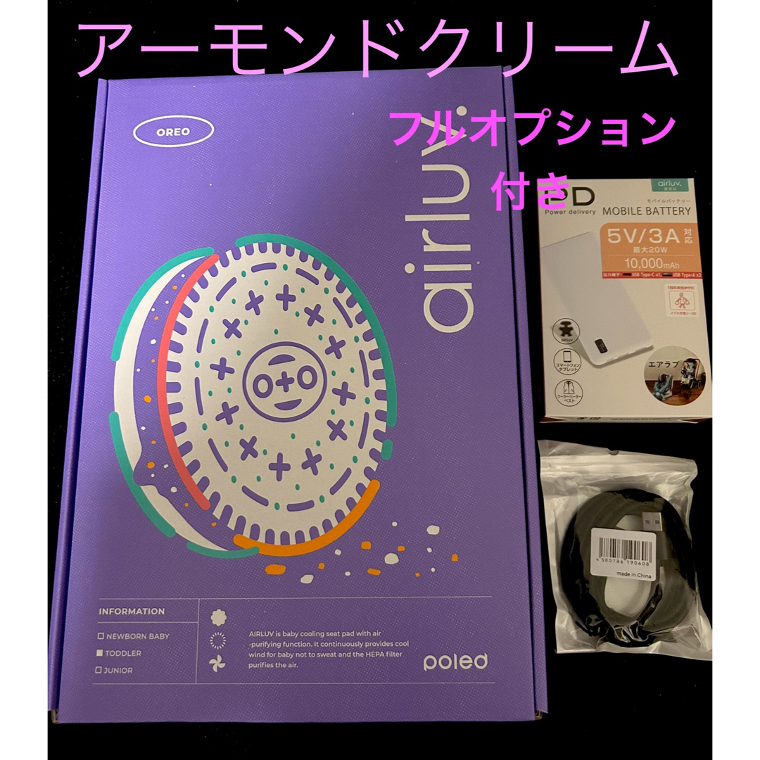 Amazon.co.jp: エアラブ4 (airluv4) オレオ ファン付ベビーカー Amazon.co.jp: エアラブ4 (airluv4) オレオ ファン付ベビーカー