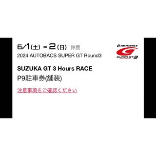 スーパーGT 第3戦　鈴鹿サーキット　公式駐車場(その他)