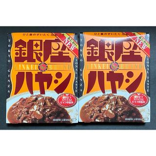 メイジ(明治)の【明治】銀座ハヤシ×2箱(レトルト食品)