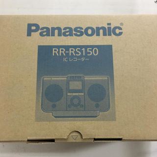 パナソニック(Panasonic)の着払い発送のみ パナソニックICレコーダー 新品未使用品(その他)