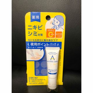 アクネスラボ(Acnes Labo)の新品未使用 アクネスラボ 美白 ホワイトクリーム 1個(フェイスクリーム)