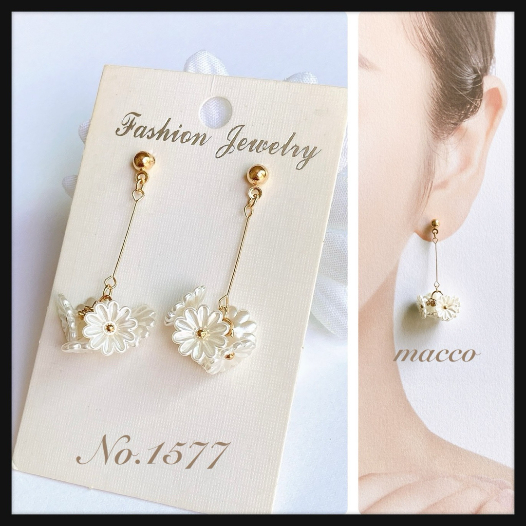 ハンドメイドピアス　No.1577 handmade pierce ハンドメイドのアクセサリー(ピアス)の商品写真