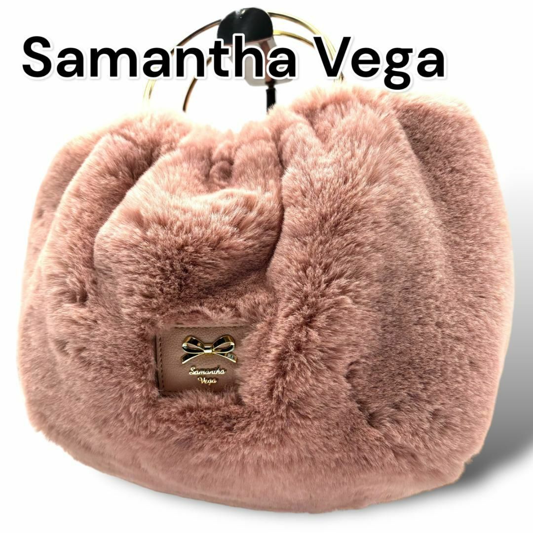 Samantha Vega サマンサベガ　ハンドバッグ　ピンク　ファー　A242 レディースのバッグ(ハンドバッグ)の商品写真