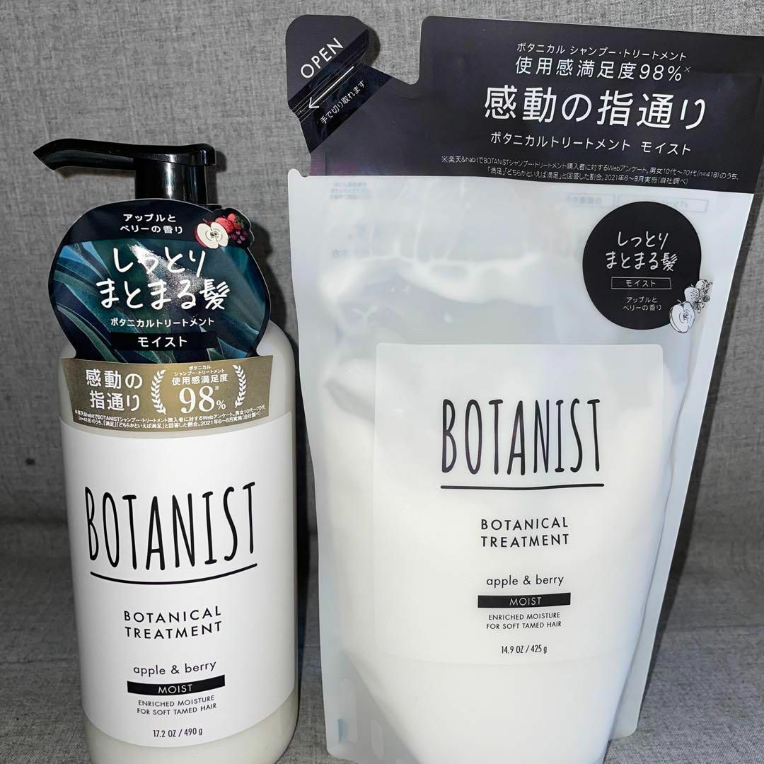 BOTANIST(ボタニスト)の4点　BOTANIST　ボタニカルトリートメントモイスト　本体+つめかえ3袋 コスメ/美容のヘアケア/スタイリング(トリートメント)の商品写真