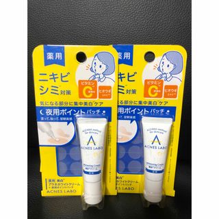 アクネスラボ(Acnes Labo)の新品未使用 アクネスラボ 美白 ホワイトクリーム 2個(フェイスクリーム)