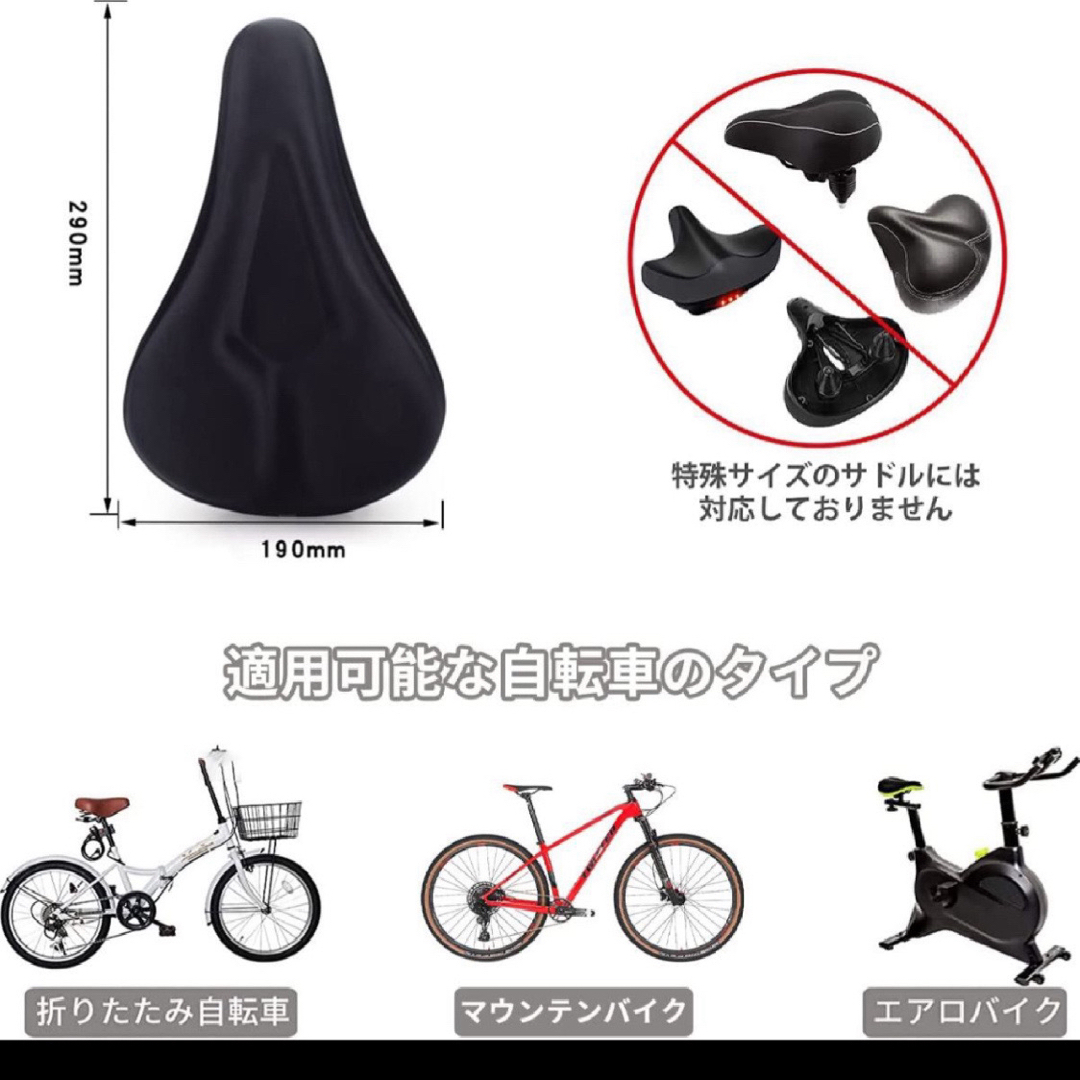 自転車 サドルカバー 防水防塵カバー付き サドル クッション 超肉厚 滑り止め  スポーツ/アウトドアの自転車(パーツ)の商品写真